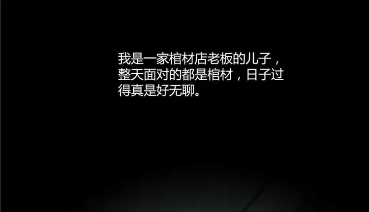 第45话 为啥前辈要用聊天软件 第117页