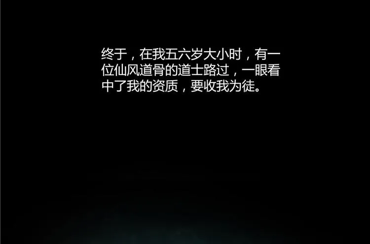 第45话 为啥前辈要用聊天软件 第120页