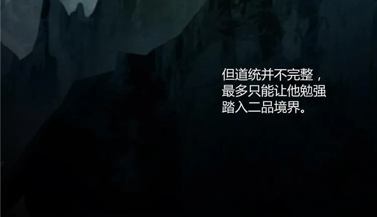 第45话 为啥前辈要用聊天软件 第128页
