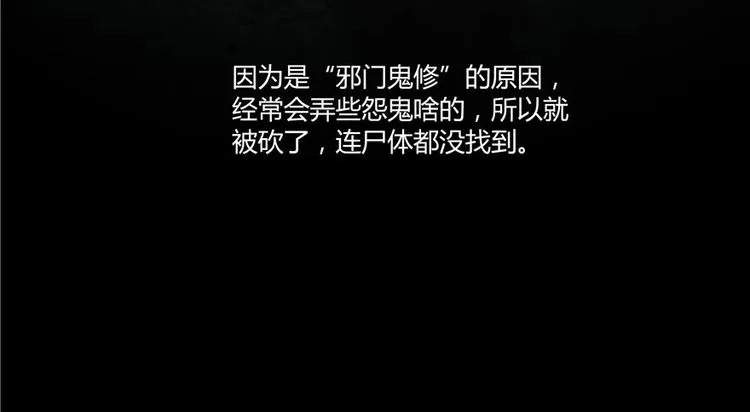 第45话 为啥前辈要用聊天软件 第133页