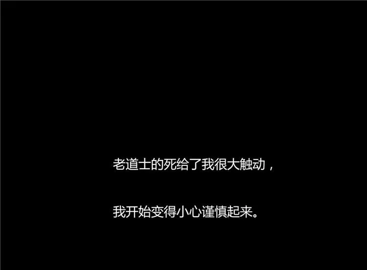 第46话 怪梦 第1页