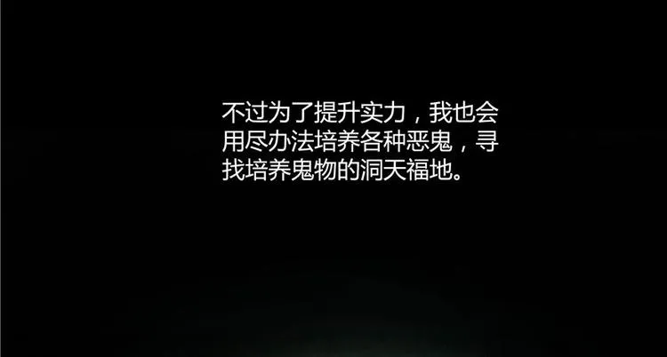 第46话 怪梦 第4页