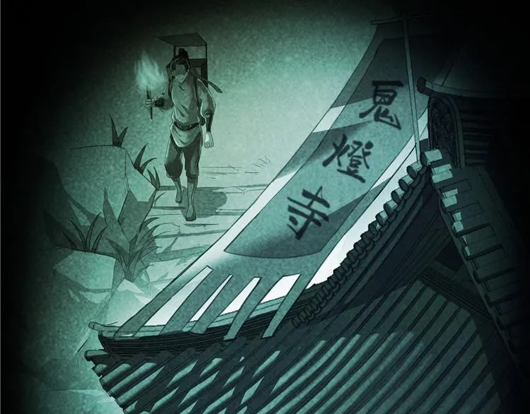 第46话 怪梦 第5页