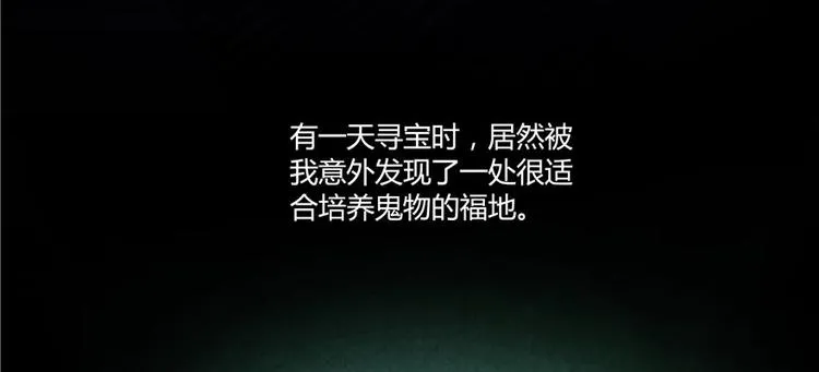 第46话 怪梦 第7页