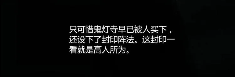 第46话 怪梦 第14页