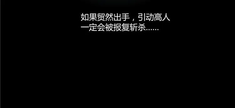 第46话 怪梦 第17页