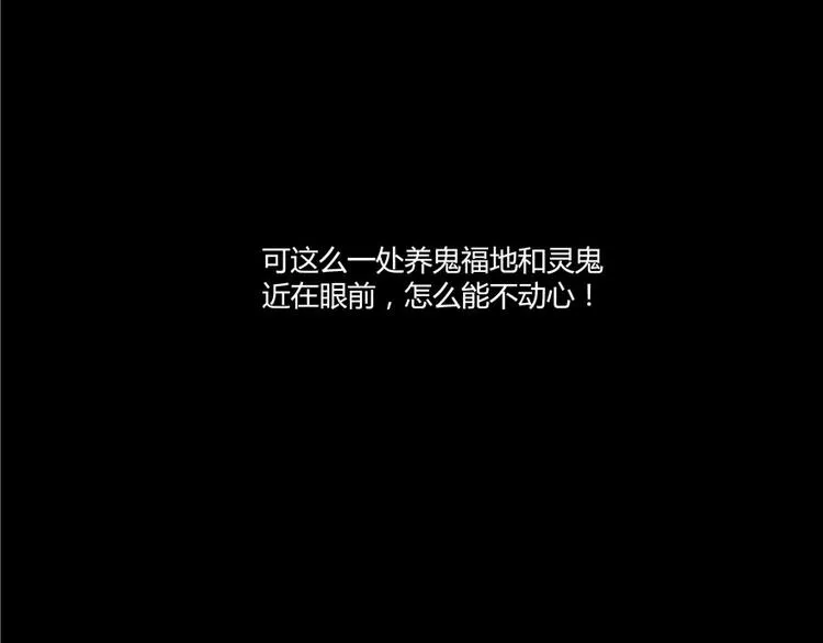 第46话 怪梦 第18页