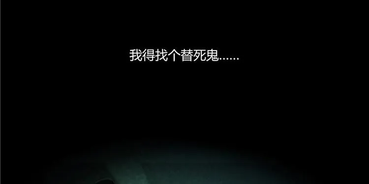 第46话 怪梦 第24页