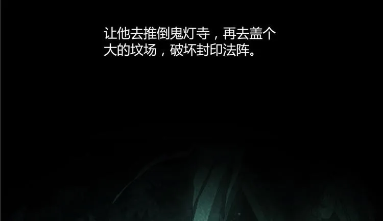 第46话 怪梦 第27页
