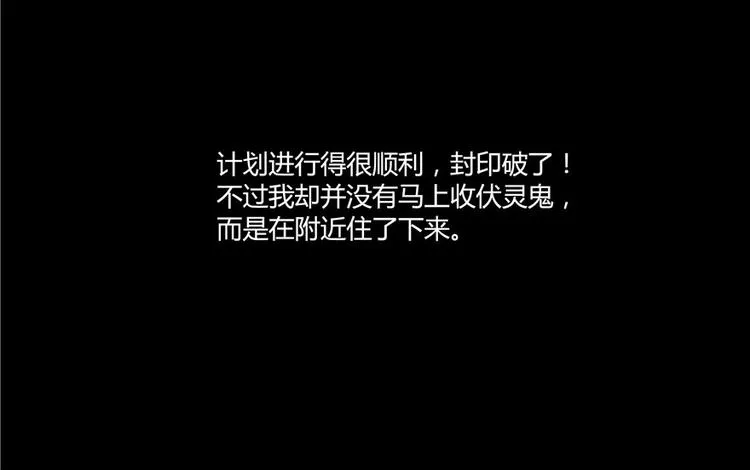 第46话 怪梦 第30页