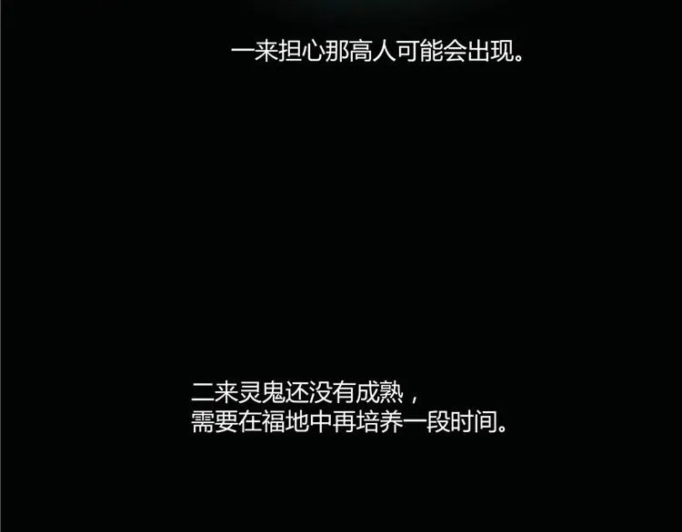 第46话 怪梦 第33页
