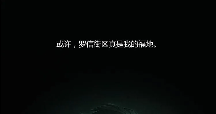 第46话 怪梦 第37页