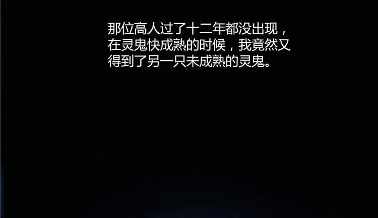 第46话 怪梦 第40页