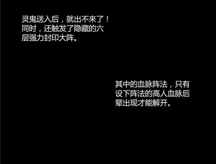第46话 怪梦 第49页