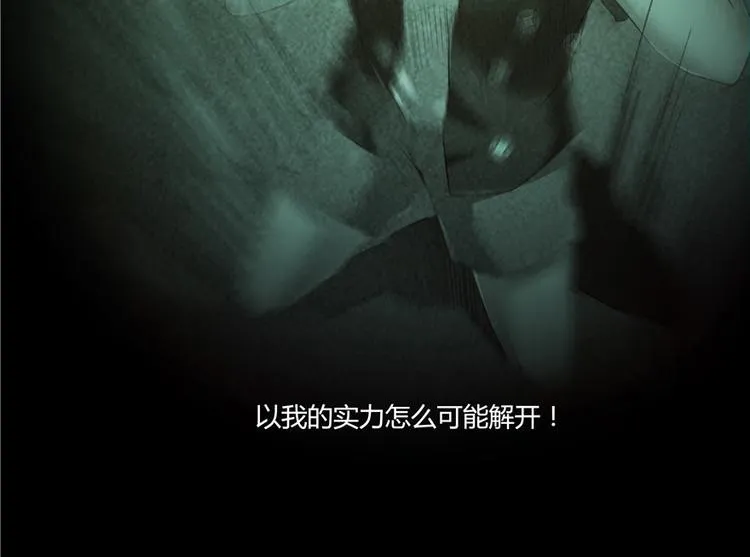 第46话 怪梦 第51页