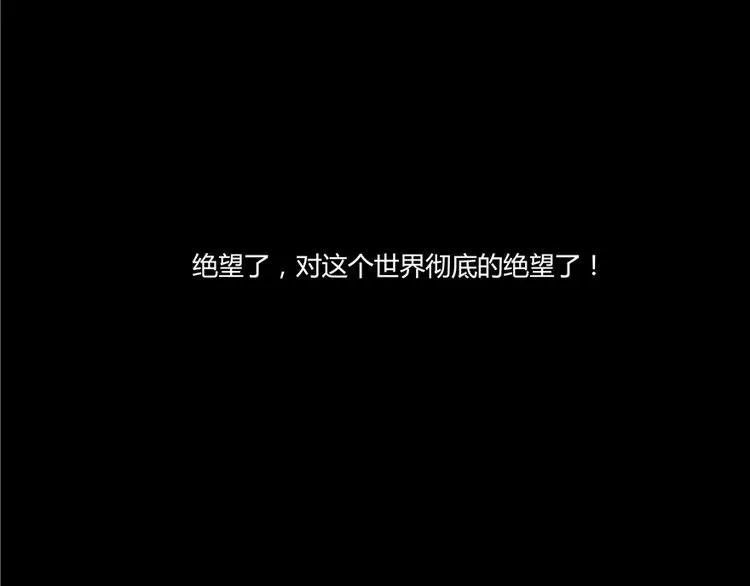 第46话 怪梦 第53页