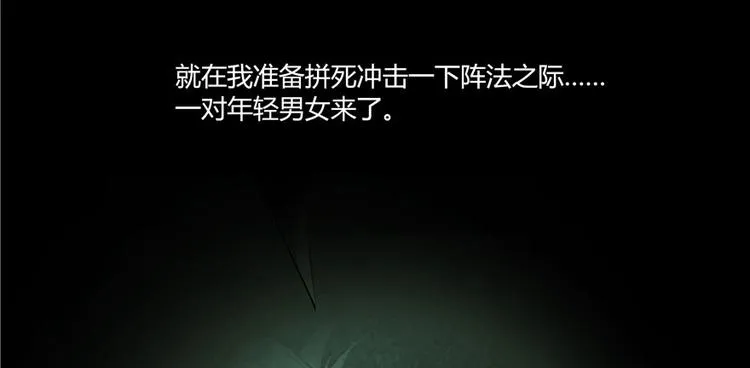 第46话 怪梦 第58页