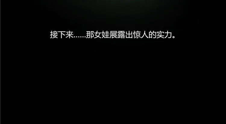 第46话 怪梦 第61页