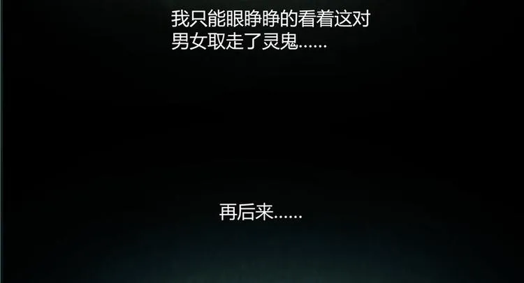 第46话 怪梦 第64页