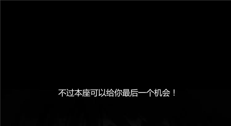 第46话 怪梦 第74页