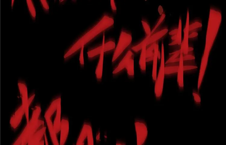 第46话 怪梦 第80页