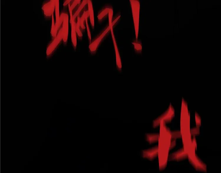 第46话 怪梦 第84页