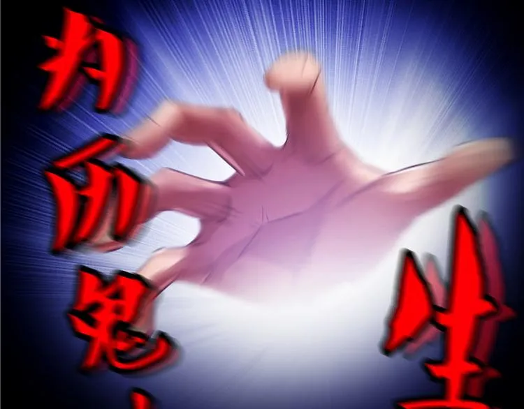 第46话 怪梦 第89页