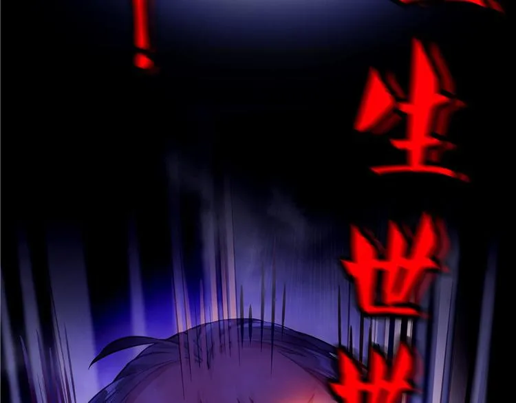 第46话 怪梦 第90页