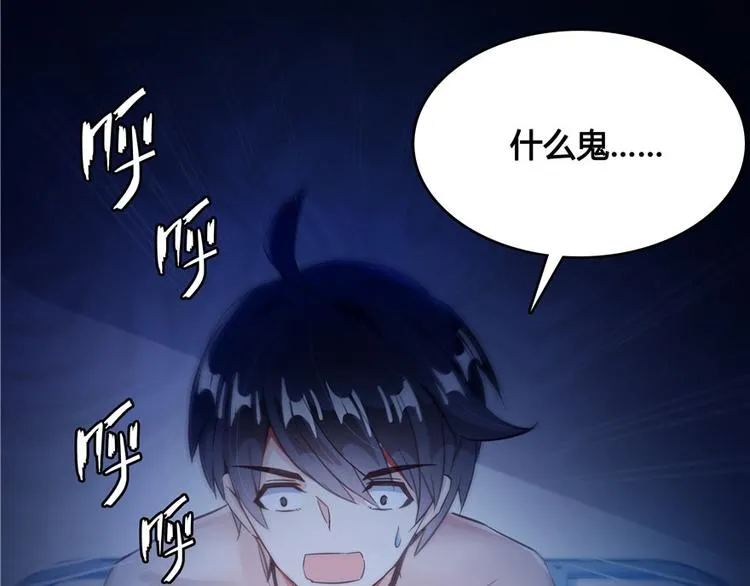 第46话 怪梦 第100页