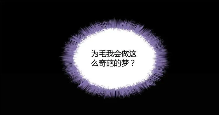 第46话 怪梦 第103页
