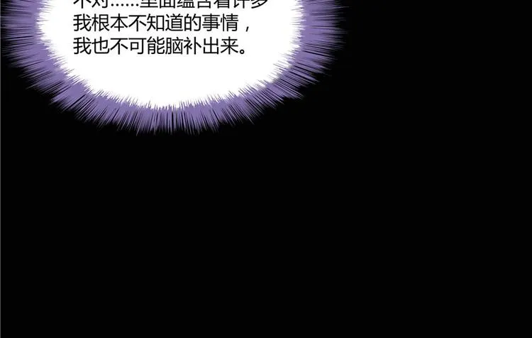 第46话 怪梦 第106页