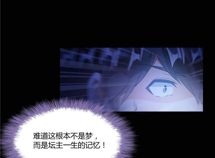第46话 怪梦 第107页