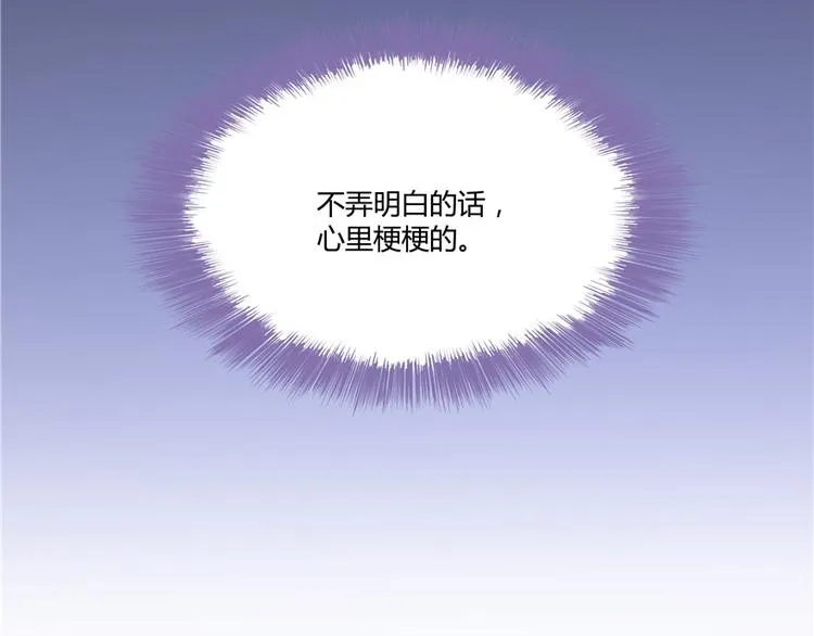 第46话 怪梦 第113页