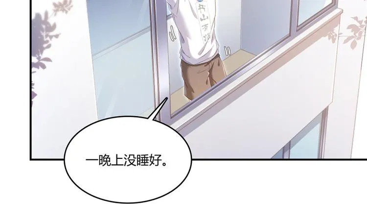 第46话 怪梦 第119页