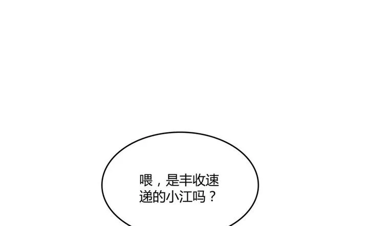 第46话 怪梦 第126页