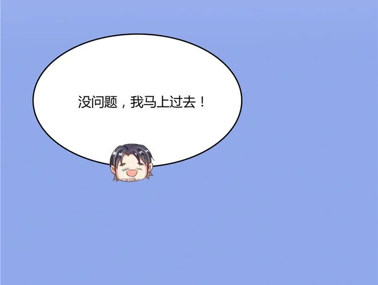 第46话 怪梦 第129页