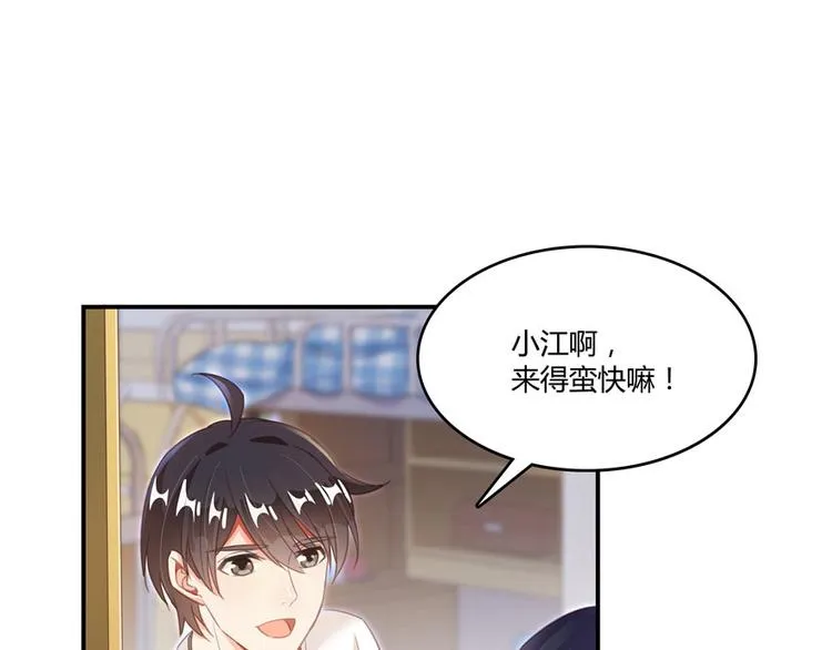 第46话 怪梦 第135页