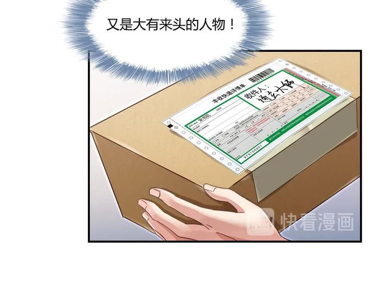 第46话 怪梦 第139页