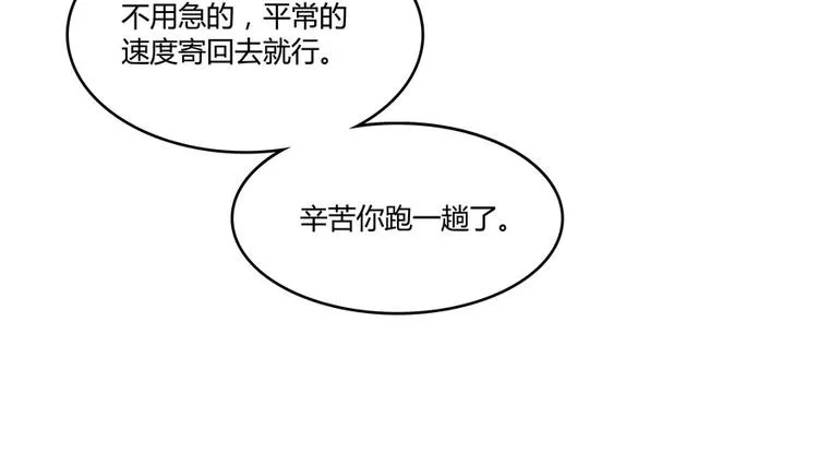 第46话 怪梦 第144页