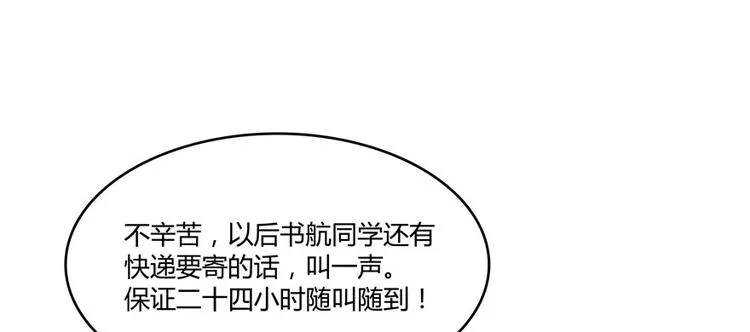 第46话 怪梦 第145页