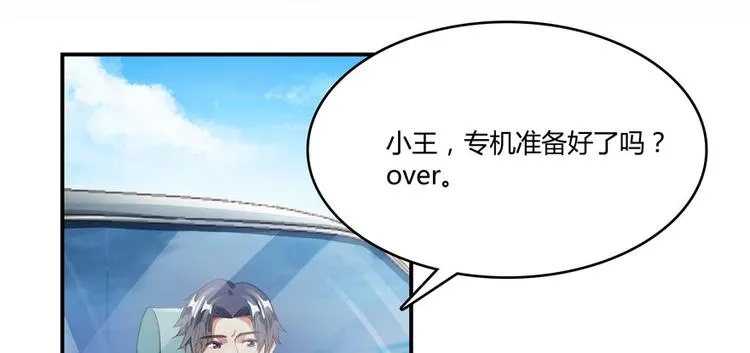 第46话 怪梦 第151页