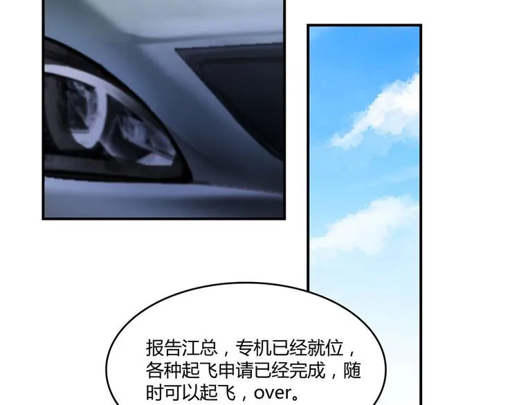 第46话 怪梦 第153页