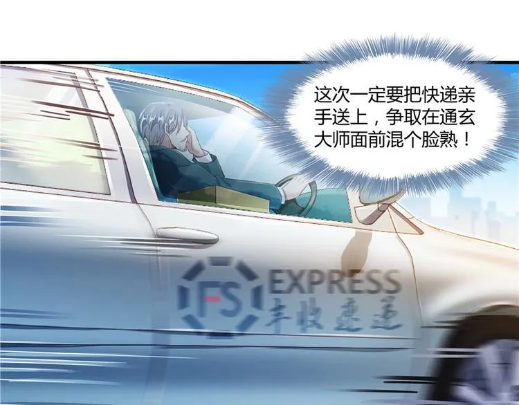 第46话 怪梦 第156页