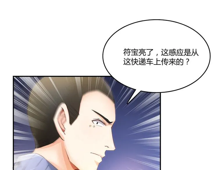 第46话 怪梦 第163页