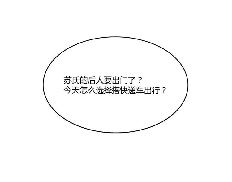 第46话 怪梦 第166页