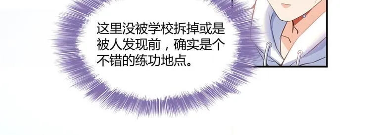 第47话 哦，中国功夫 第4页