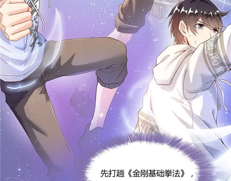 第47话 哦，中国功夫 第6页