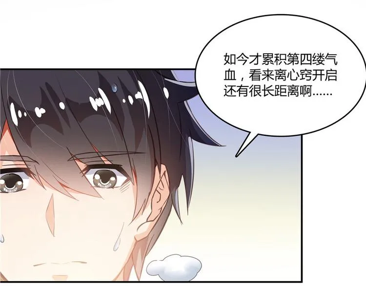 第47话 哦，中国功夫 第12页