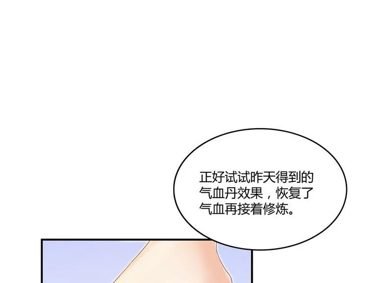 第47话 哦，中国功夫 第14页