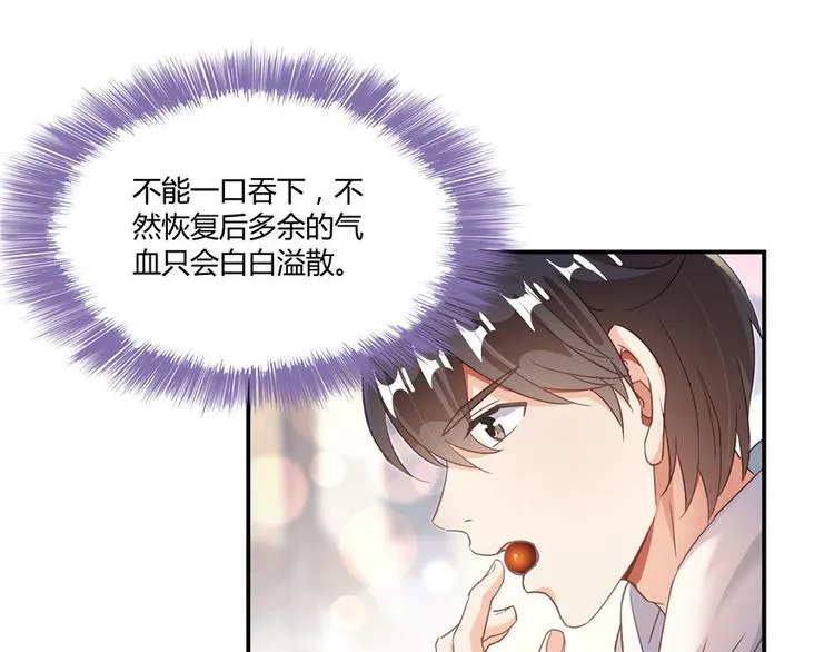 第47话 哦，中国功夫 第17页
